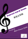 Fairest Lord Jesus(Piano Solo)