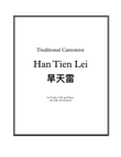 Han Tien Lei 旱天雷 (Cantonese traditional) for Trio (Violin, Cello and Piano)