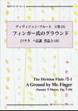A Ground by Mr. Finger, from The Division Flute (Sonata F Major, Op. 3-10)