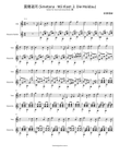 莫爾道河 (Smetana - Má Vlast: 2. Die Moldau)