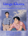 Umiga Kikoeru