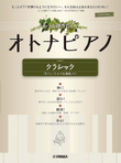 Ottona Piano - Arranged Classics mini preview