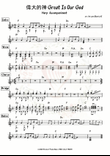 Great Is Our God 偉大的神 (Harp accompaniment 豎琴伴奏)
