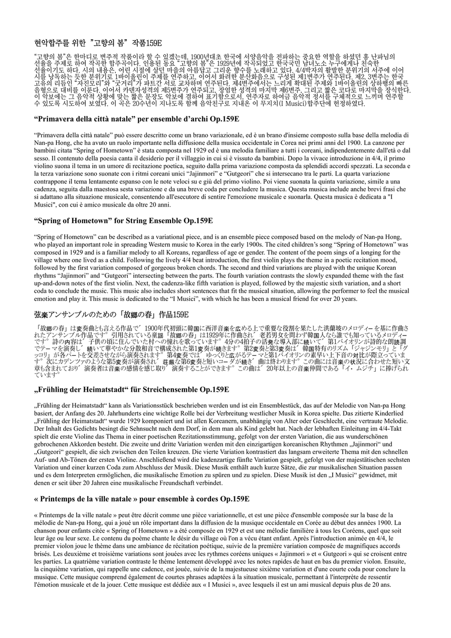 “Spring of Hometown” for String Orchestra, Op. 159E String Orchestra scores gallery preview page 2