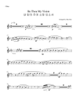 Be Thou My Vision Oboe Part