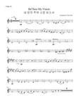 Be Thou My Vision Violin 2 Part