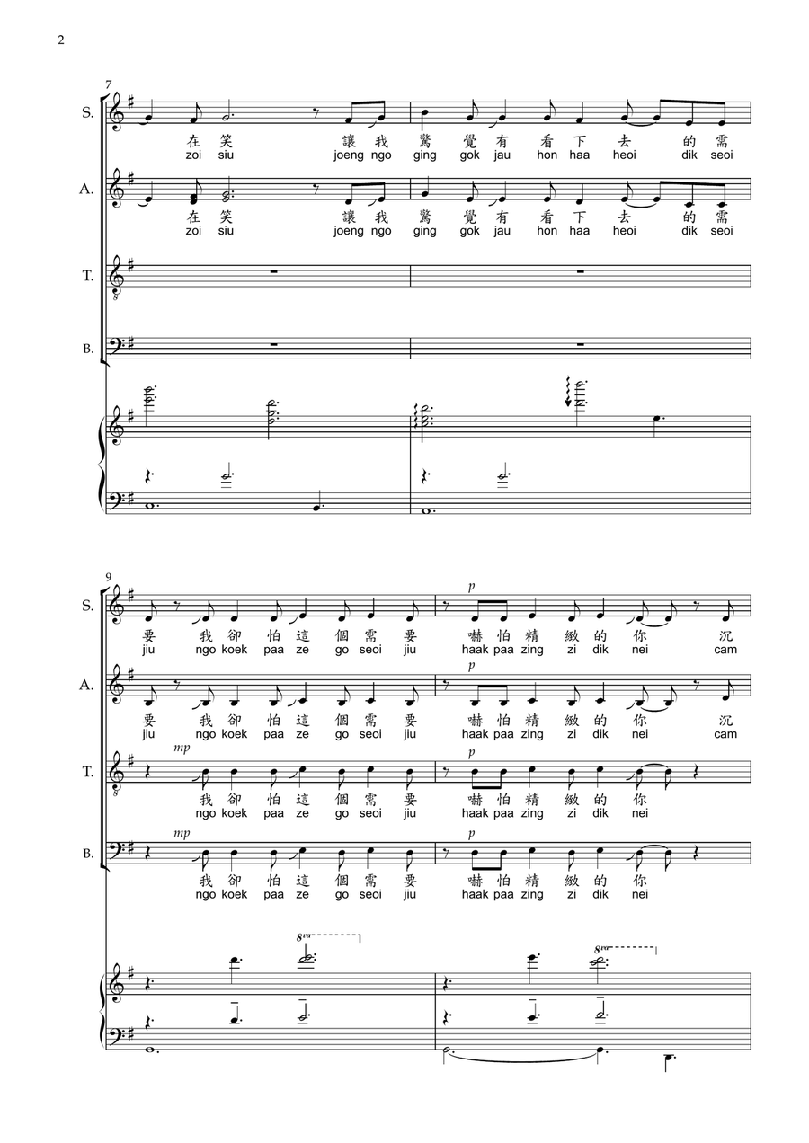 Don't Text Him 4-Part scores gallery preview page 4