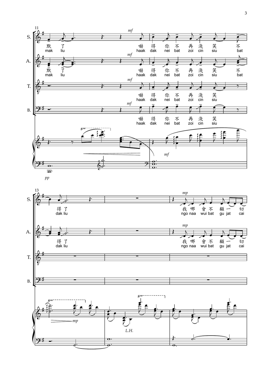 Don't Text Him 4-Part scores gallery preview page 5
