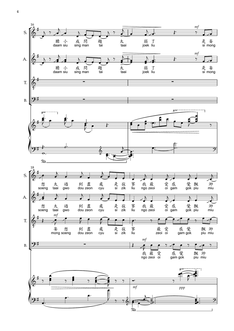 Don't Text Him 4-Part scores gallery preview page 6