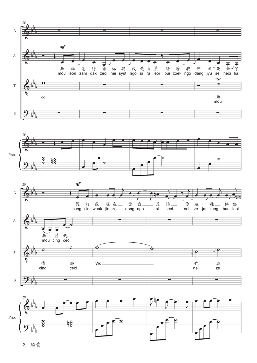 Ku Ai 4-Part scores gallery preview page 4