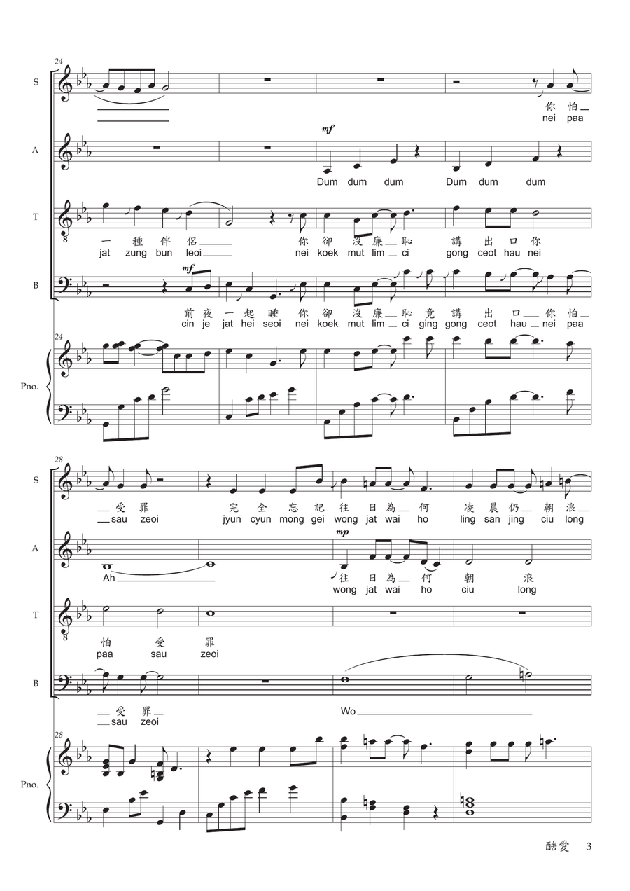 Ku Ai 4-Part scores gallery preview page 5