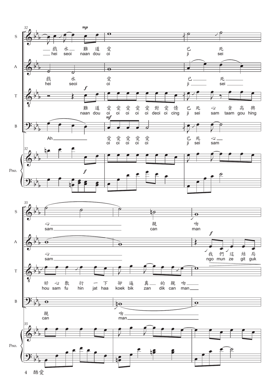 Ku Ai 4-Part scores gallery preview page 6