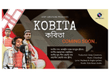 kobita.. assamese song