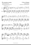 Ukrainian folk song 