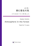 Atmosphere in the forest (Sketches for piano No.1)