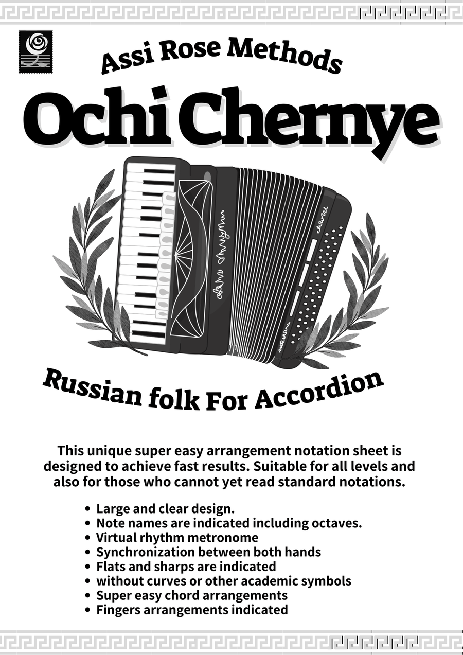 Ochi Chernye Accordion scores gallery preview page 2