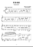 Concert etudes no 24-Rhythm game(C Major)