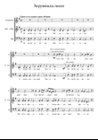 Hymn Of The Cherubim