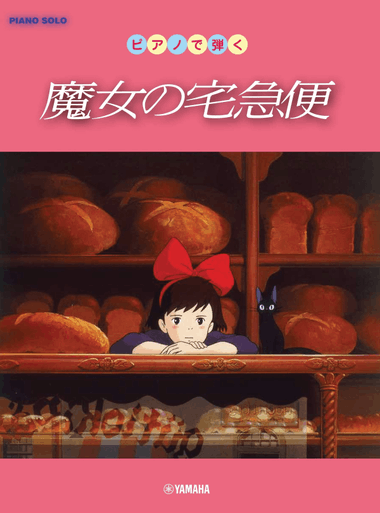 Kiki's Delivery Service - Easy-Intermediate Level Piano Solo