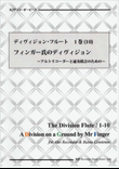 A Division on a Ground by Mr Finger