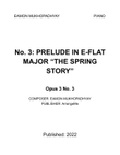 Prelude No. 3 in E-Flat Major 