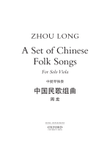 A Set of Chinese Folk Songs