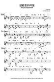 [Pedal / Lever Harps] 建殿者的呼聲 by Raw Harmony (harp lead sheet 豎琴伴奏)