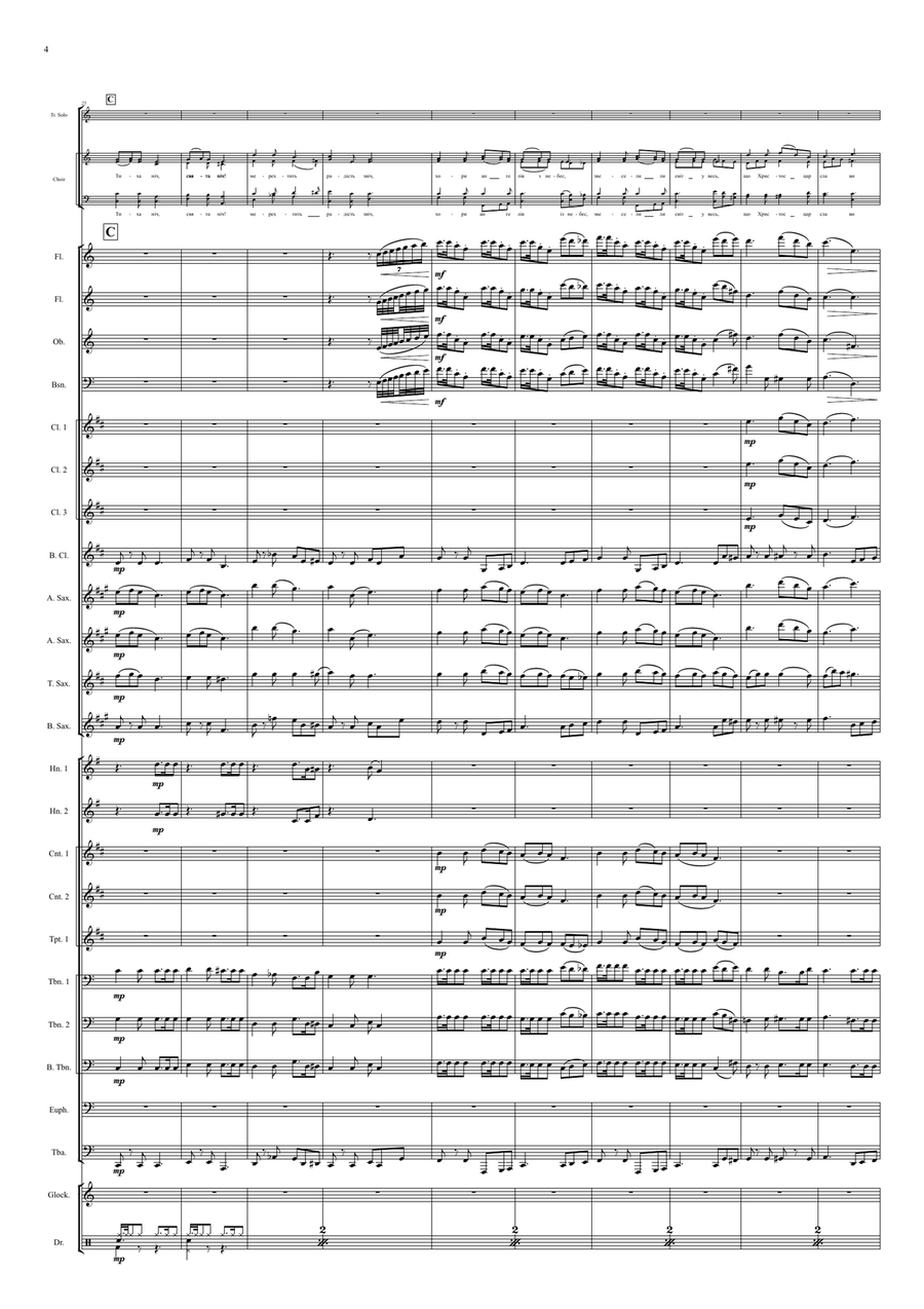 Silent night - for Ukraine Concert Band scores gallery preview page 4