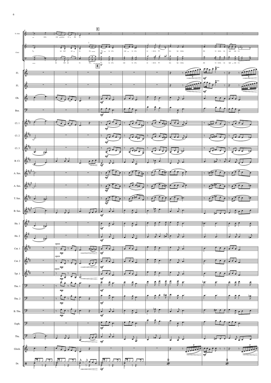 Silent night - for Ukraine Concert Band scores gallery preview page 6