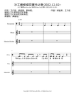 沙工摒掃探究實作之歌 2022-12-02~