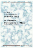 Trio Sonata from Corelli's Concerto Grosso No. 6, F Major