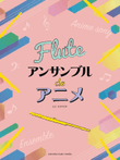 Ensemble de Anime - Flute Ensemble mini preview