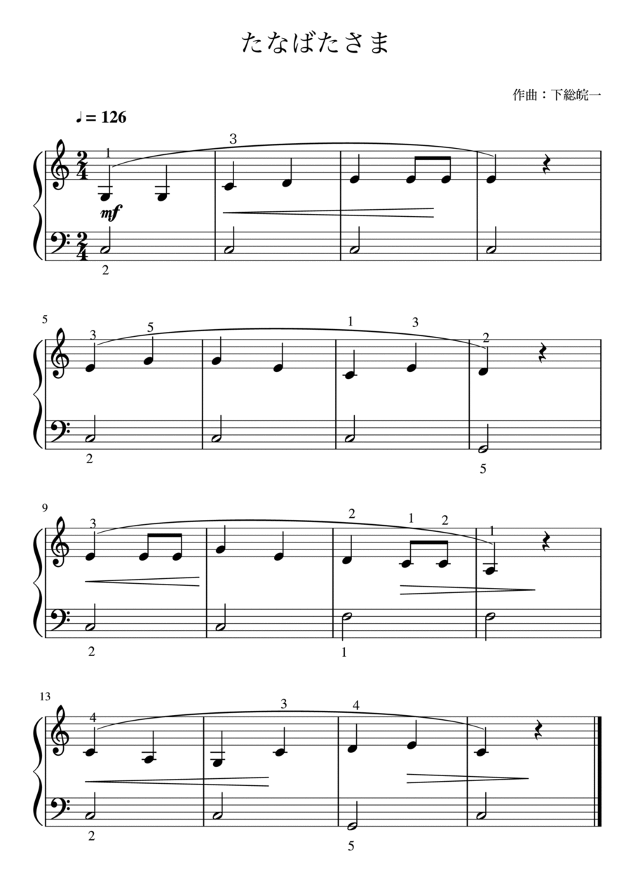 Tanabata sama&quot; (Cdur) by Japanese Folk Song - Easy Piano - Digital 