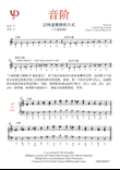 音阶 以快速簡便的方式 (+八度法则)