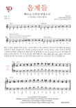 음계들 빠르고 간편한 방법으로 (+사용하는 옥타브 법칙)
