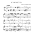 Ukrainian folk song Ніч яка місячна