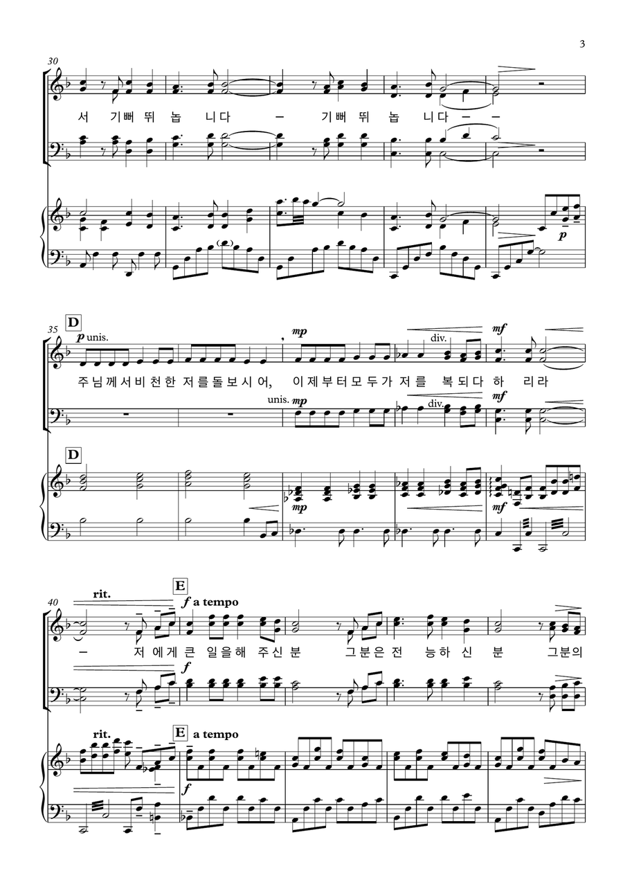 내 영혼이 (Magnificat) 내 영혼이 (Magnificat) 4-Part scores gallery preview page 3