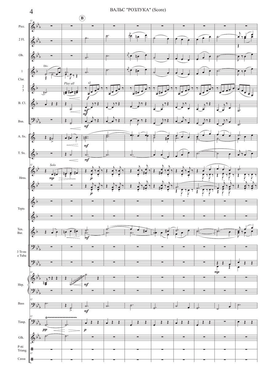 Farewell Waltz (Valse 