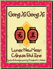 Gong Xi Gong Xi