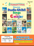 Studio Ghibli Songs in C Major - Piano Solo, Easy Level, English Version