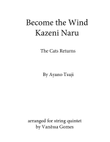 Kazeni Naru