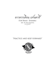 ลาวดวงเดือน แฟนตาซี บราสแบนด์ Lao-duang duen Fantasy Brass Band