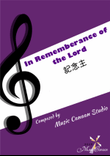In Remembrance of the Lord