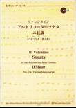 Sonata D Major, No. 2 of Parma Manuscript
