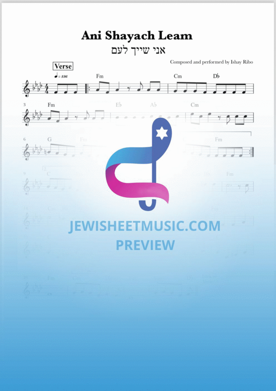 Ani Shayach Leam by Ishay Ribo. Easy sheet music. אני שייך לעם Easy Piano scores gallery preview page 1