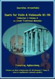 Duets For Violin & Violoncello 81-96 (vol. 6)