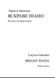 Collection 'Bright piano', 12 plays