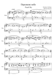 Peach Sky | Персикове небо