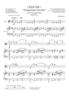 Monggeumpo Taryeong (For Viola and Piano) Chamber Music scores gallery preview page 3