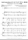Hotaru no Hikari (Japanese version of Auld Lang Syne)